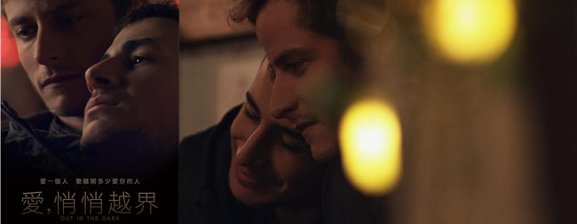 電影【愛，悄悄越界】