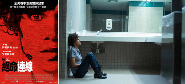 電影【絕命連線】