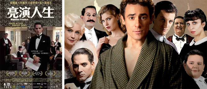 電影【亮演人生】