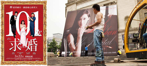 電影【101次求婚】