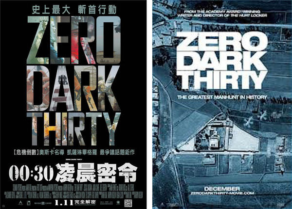 電影【00:30凌晨密令】