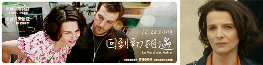 電影【回到初相遇】
