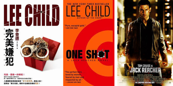 【小說】完美嫌犯(《神隱任務》)