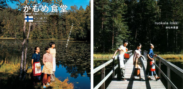 金馬影展【海鷗食堂】