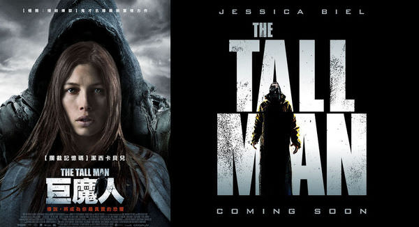 電影【巨魔人】