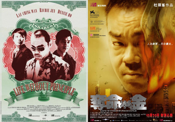 金馬獎《奪命金》