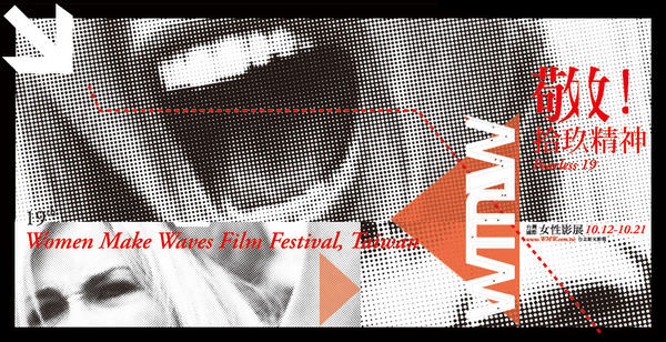 女性影展【甜過頭】