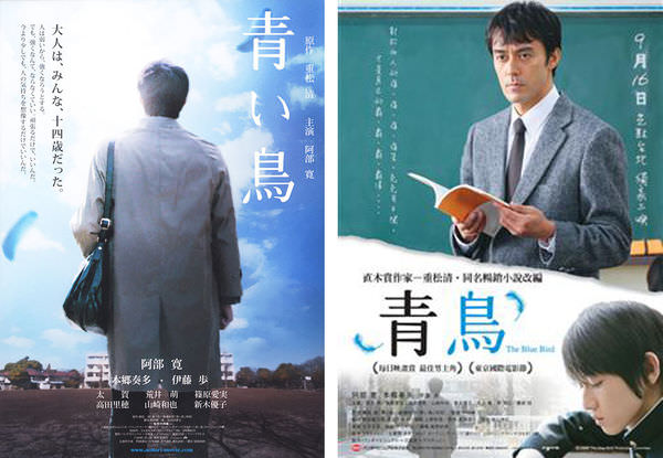 電影【青鳥】