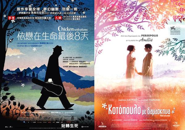 電影【依戀，在生命最後八天】