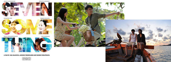 電影【愛無7限】