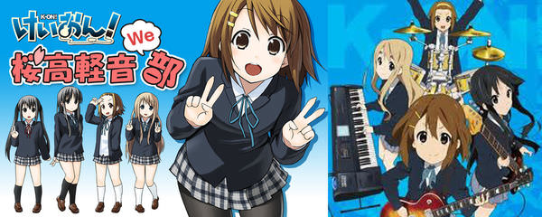 電影【K-ON！輕音部】