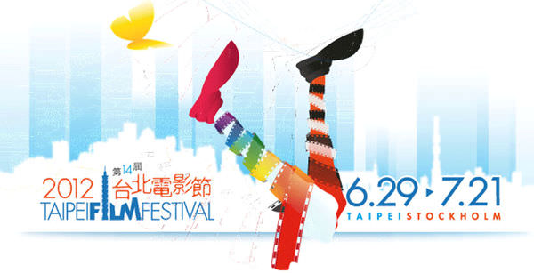 [台北電影節]《幸福在他方》