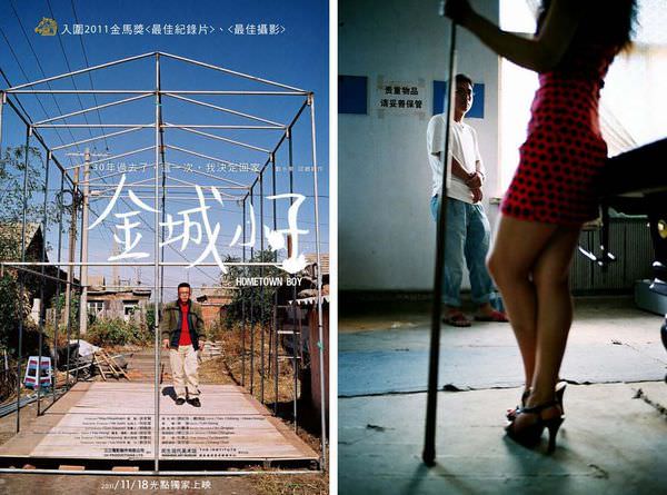 [台北電影節]《金城小子》