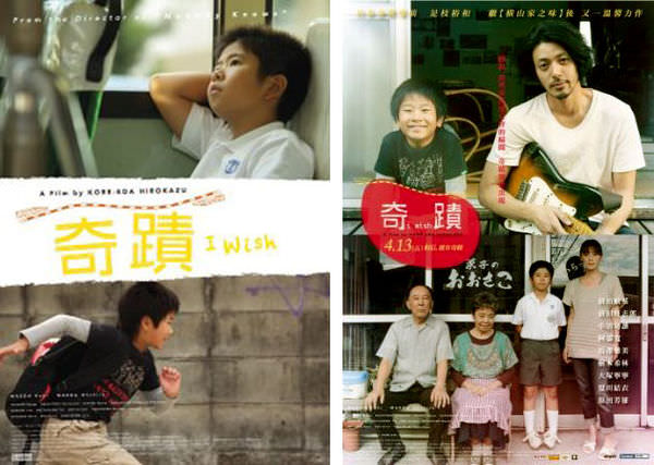 《奇蹟》（I WISH）