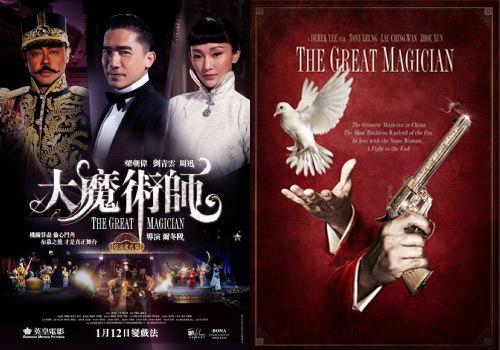 《大魔術師》