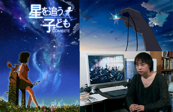 動畫【追逐繁星的孩子】