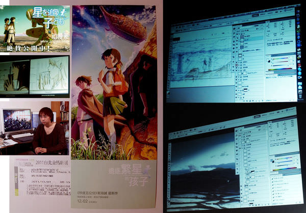 [2011金馬影展] 新海誠 接觸全記錄