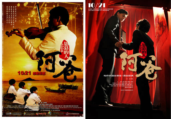 《阿爸》（ABBA）