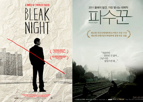 2011北影《那一夜，青春褪色》（Bleak night）