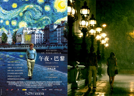 電影【午夜˙巴黎】午夜巴黎