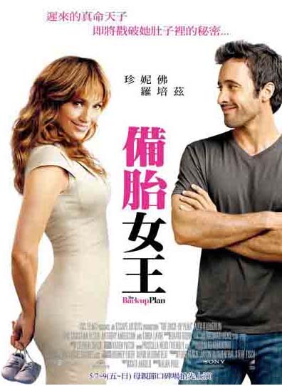 《備胎女王》