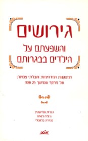 photo הבת של אברי גלעד וחלי גולדנברג תקר××'