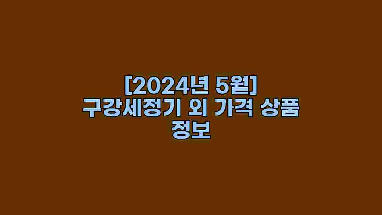 인포파파의 쇼핑정보 - 29233 - 2025년 12월 16일 1