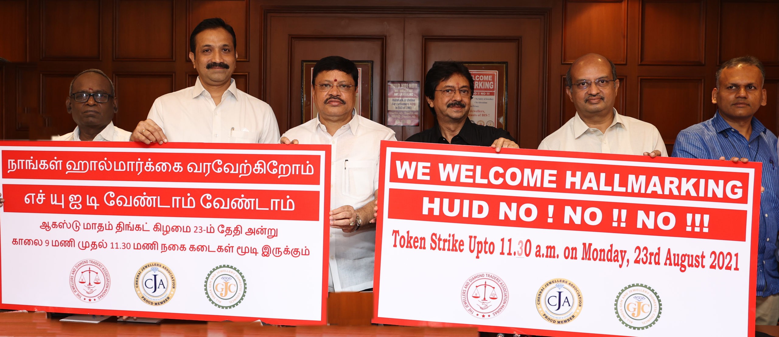 Jewellery Shops in Chennai to Down Shutters on Monday to Protest New Hallmarking Process