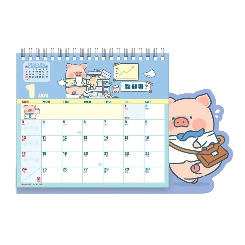 Lulu 豬2027LuLu 2027 座檯月曆/座枱月曆 落單後7-10個工作天內寄出