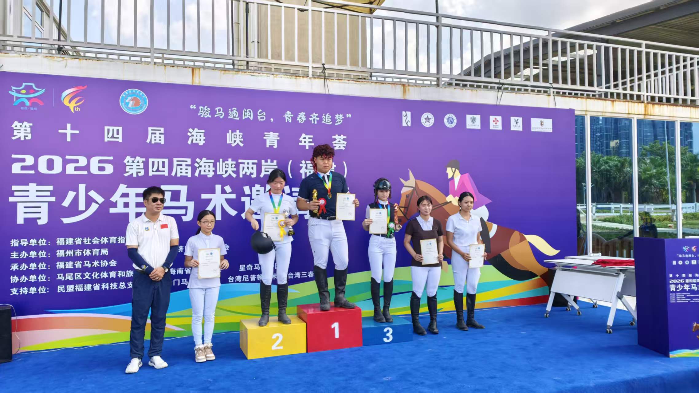 兩岸少年福州策馬競技　台灣裁判長：交流能改變彼此印象