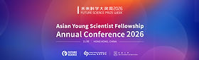 2026亞洲青年科學家基金項目研究員名單公佈 多國青年才俊共探科學變革方向