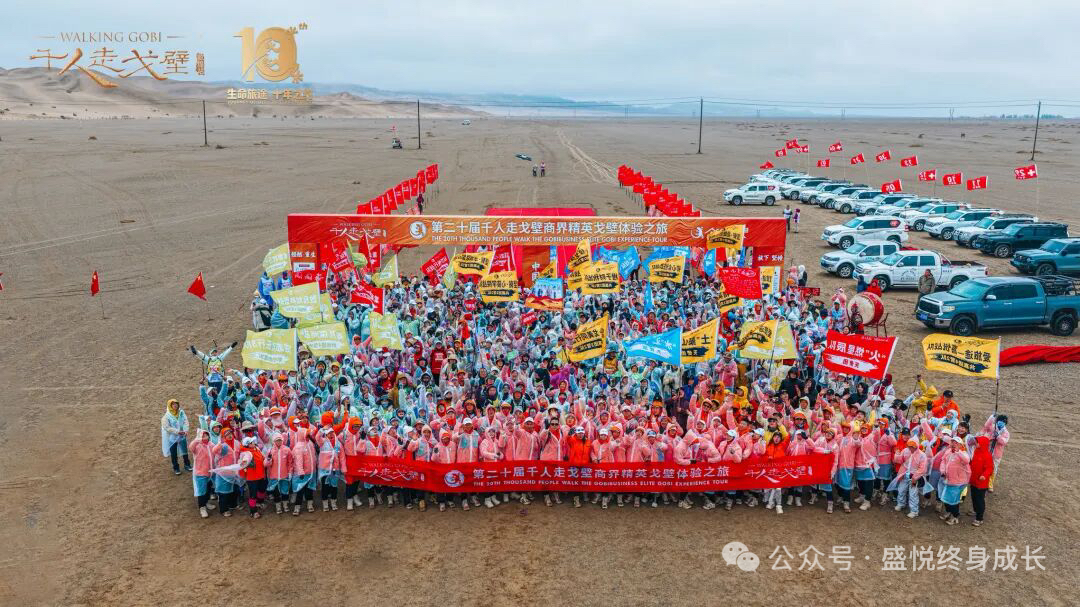 千人戈壁108公里挑戰賽　徒步不只挑戰體能　更是一場生命修行
