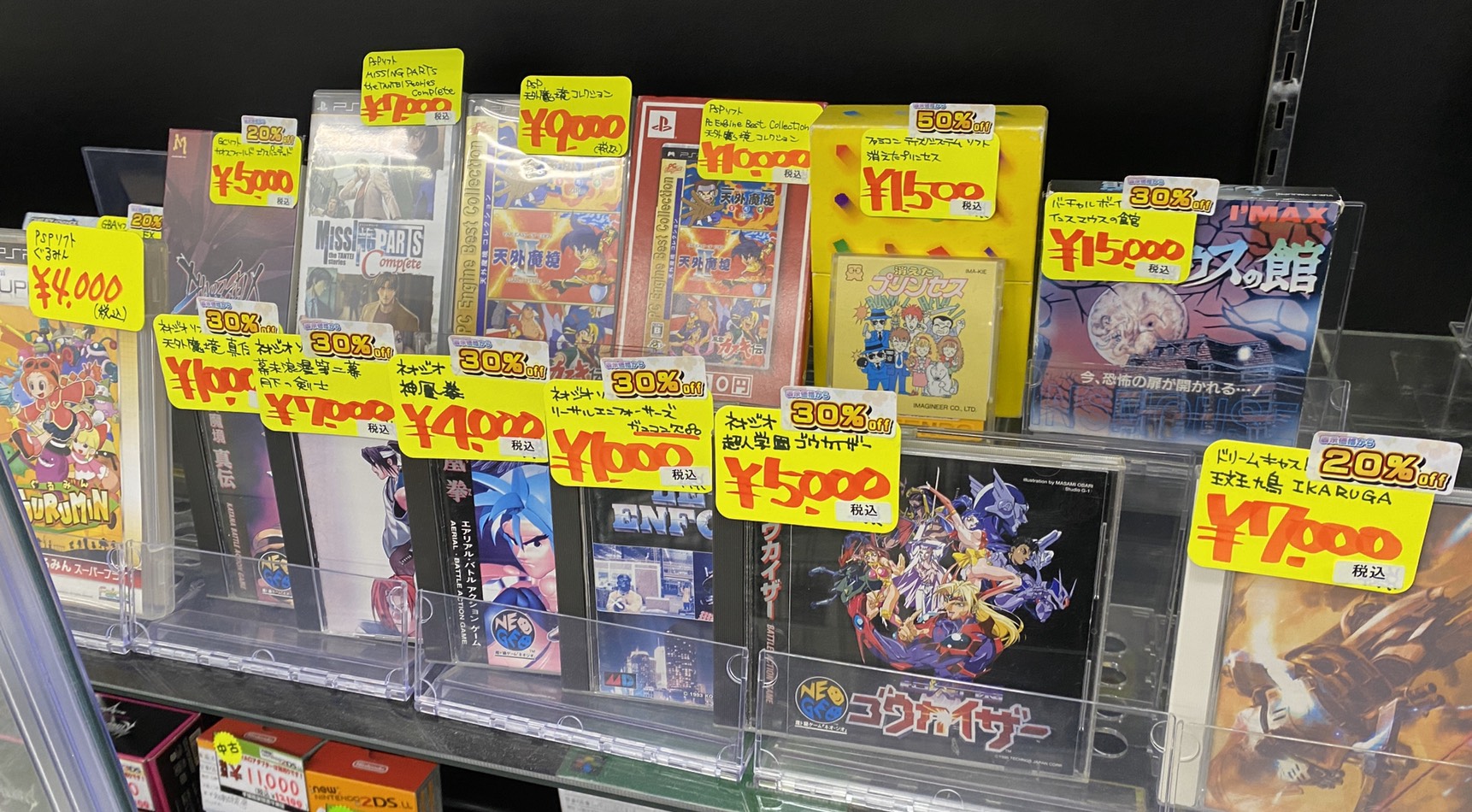 酒々井店】8/15☆ゲームソフト割引セール☆ – ゲーセンもある千葉鑑定