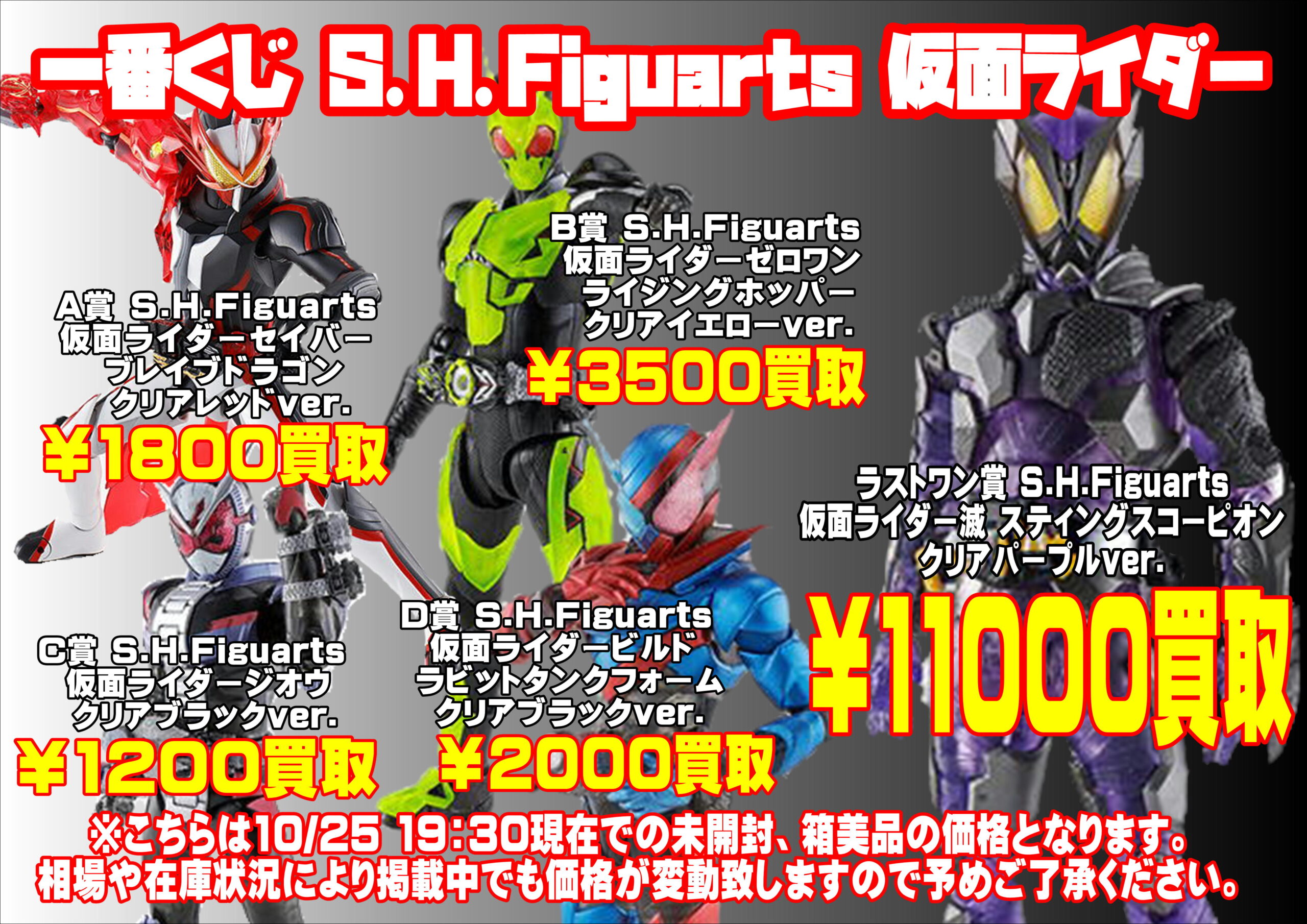 S.H.Figuarts ウルトラセブン 55th Ver. 仮面ライダー 一番くじ S.H.Figuarts（酒々井店】10/25◇◇一番