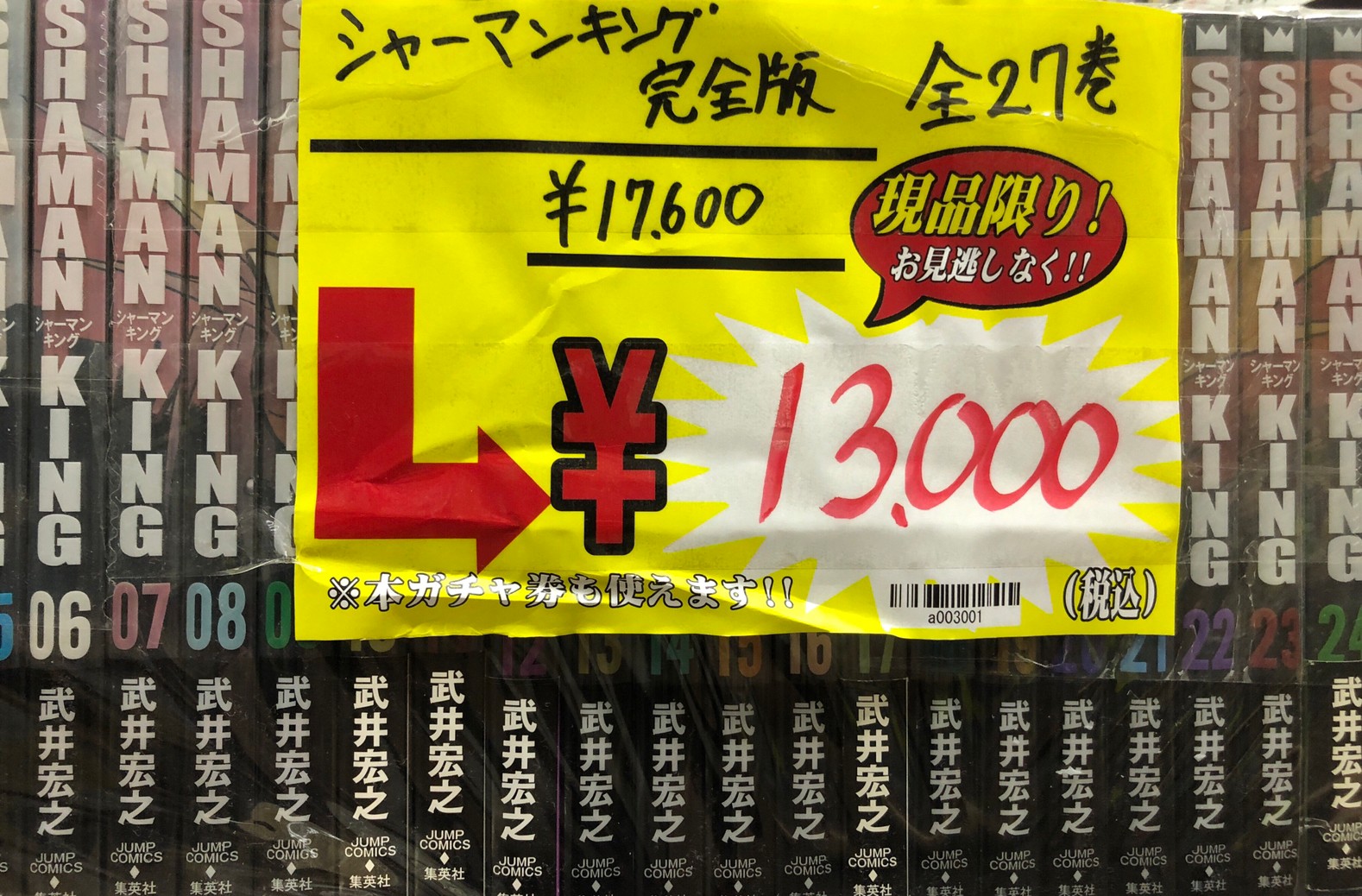 酒々井店】10/10◇◇値引きセットコミック販売中です！◇◇ – ゲーセン