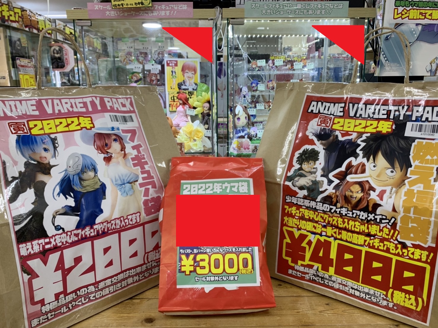 酒々井店】☆1/1より〈おもちゃ福袋〉販売いたします！☆ – ゲーセンも