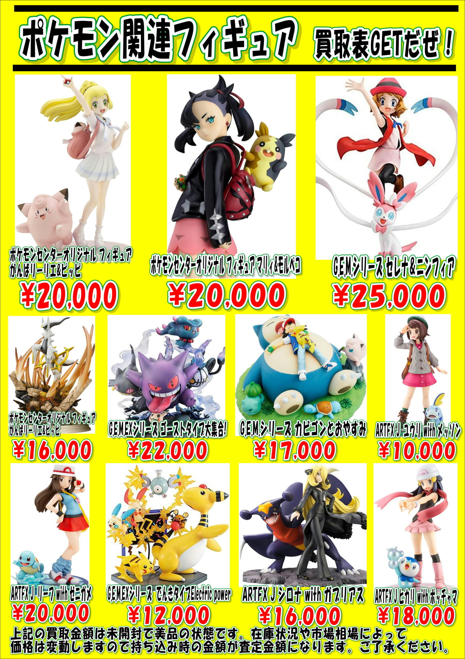 ポケモン　フィギュア　当時物　初期品　限定品 海外 ポケモン ギャラドス フィギュア 新品未開封品 - メルカリ