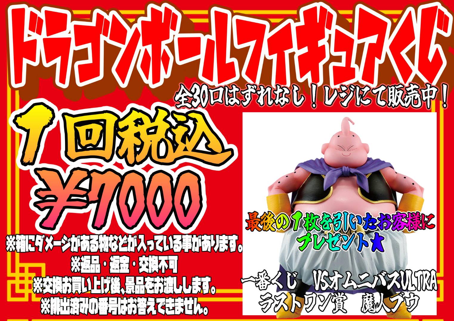 値下げ！ドラゴンボールカードダス！まとめ売り！ | AVSSC.CA