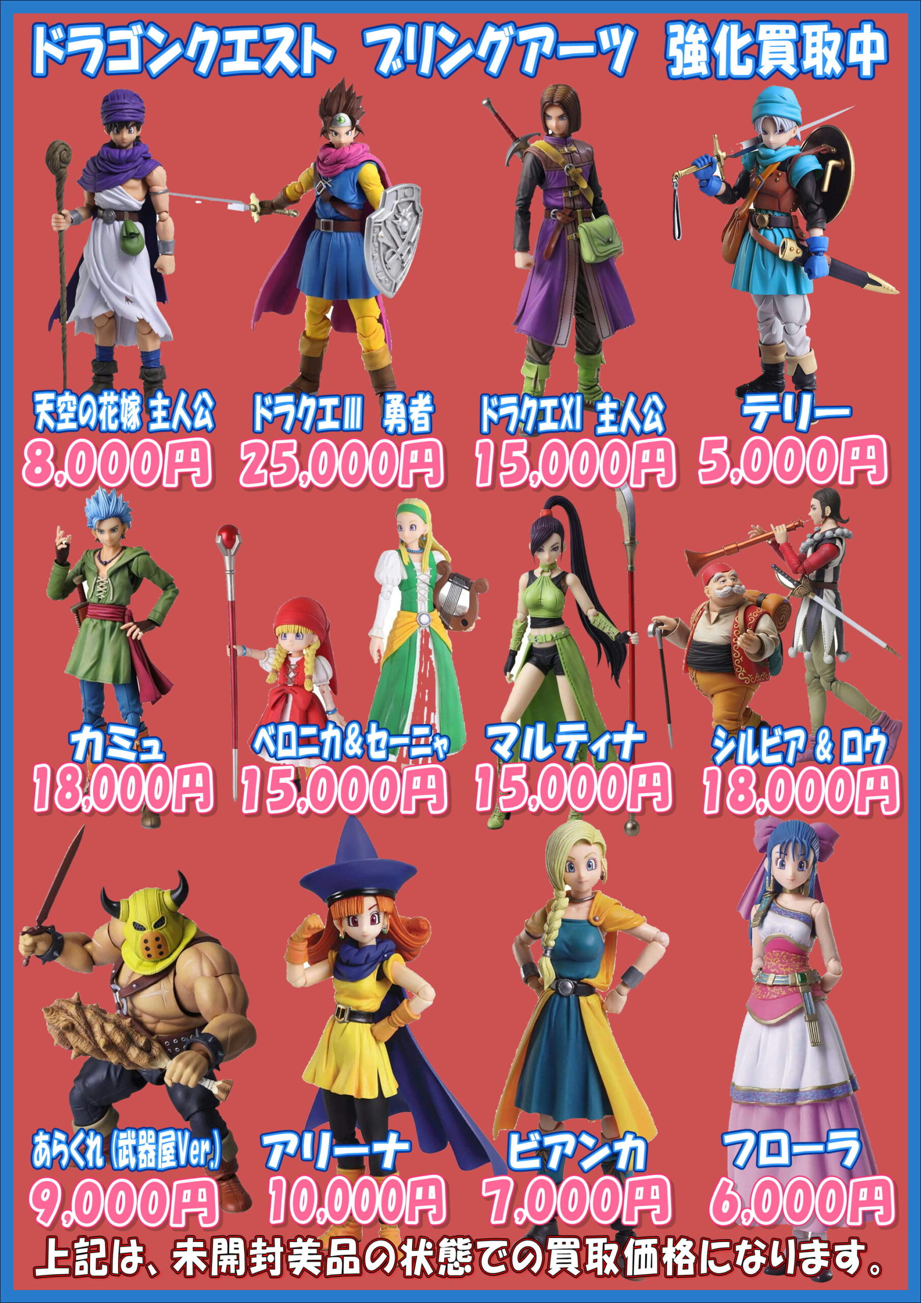 BRING ARTS ドラゴンクエストXI 主人公 フィギュア ブリングアーツ ドラゴンクエストⅪ 主人公 ドラクエ ドラゴンクエスト