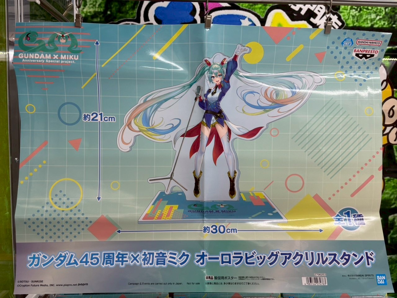 ガンダム45周年✖︎初音ミク コラボ オーロラビッグアクリルスタンド　10点セット ガンダム45周年×初音ミク オーロラビッグアクリルスタンド│株式
