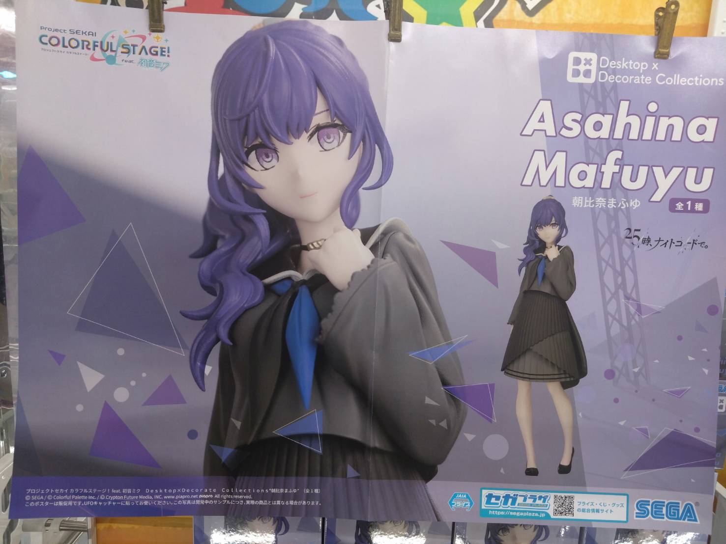 酒々井店】​プライズ新景品入荷しました！□ – ゲーセンもある千葉鑑定
