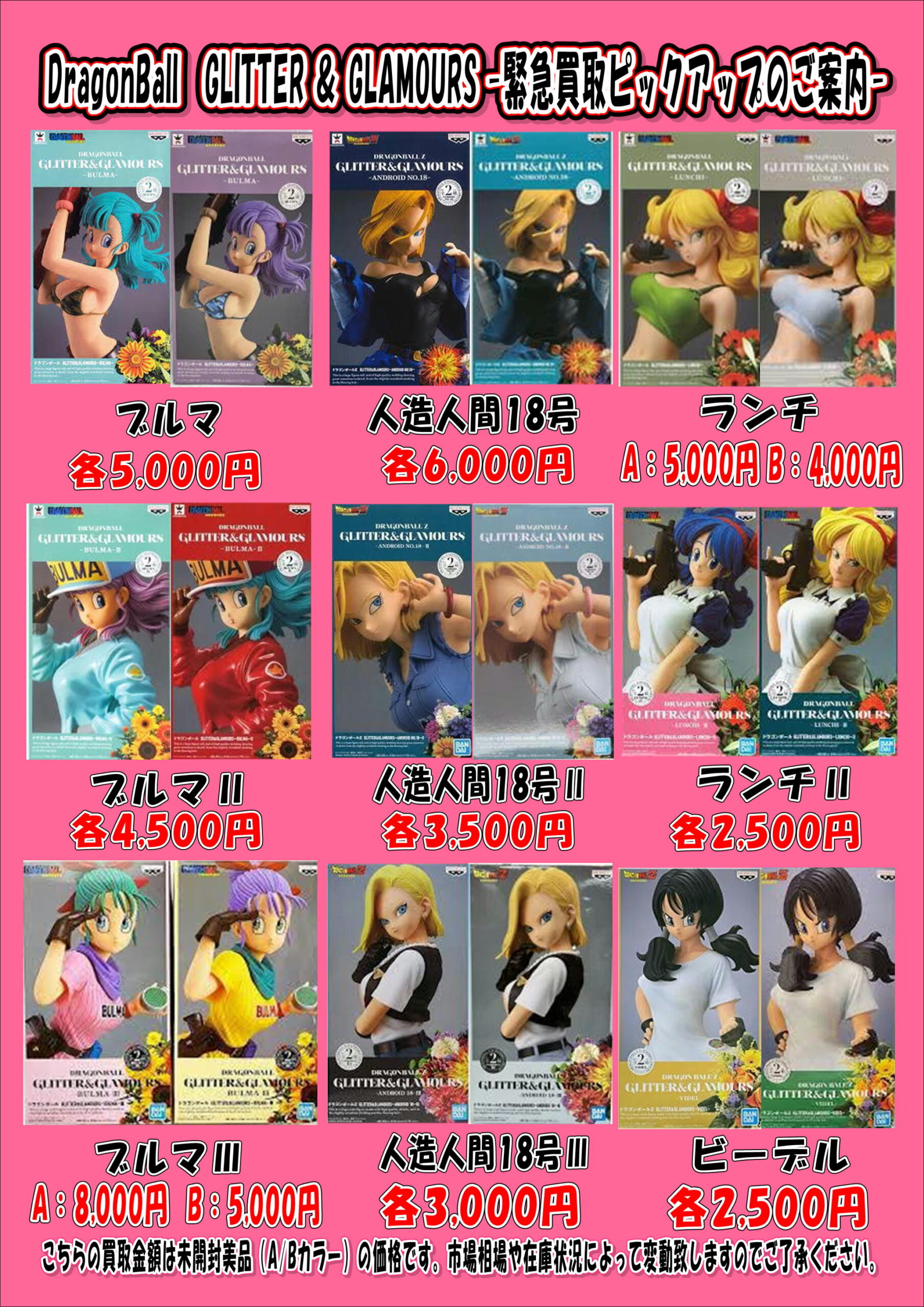 ドラゴンボール ランチ ビーデル GLITTER&GLAMOURS フィギュア glitter