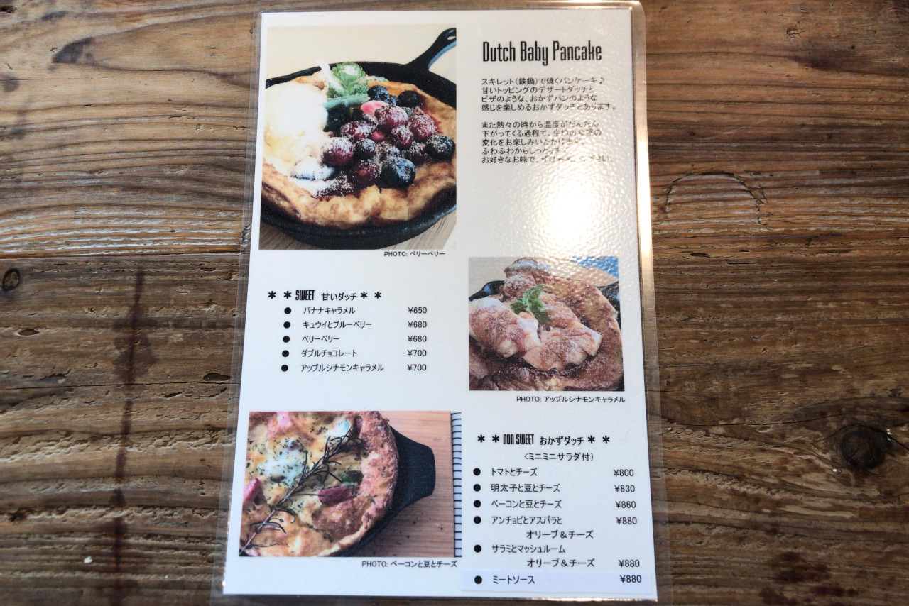 四街道の87cafeはダッチベイビーと本格コーヒーがとにかく激ウマ