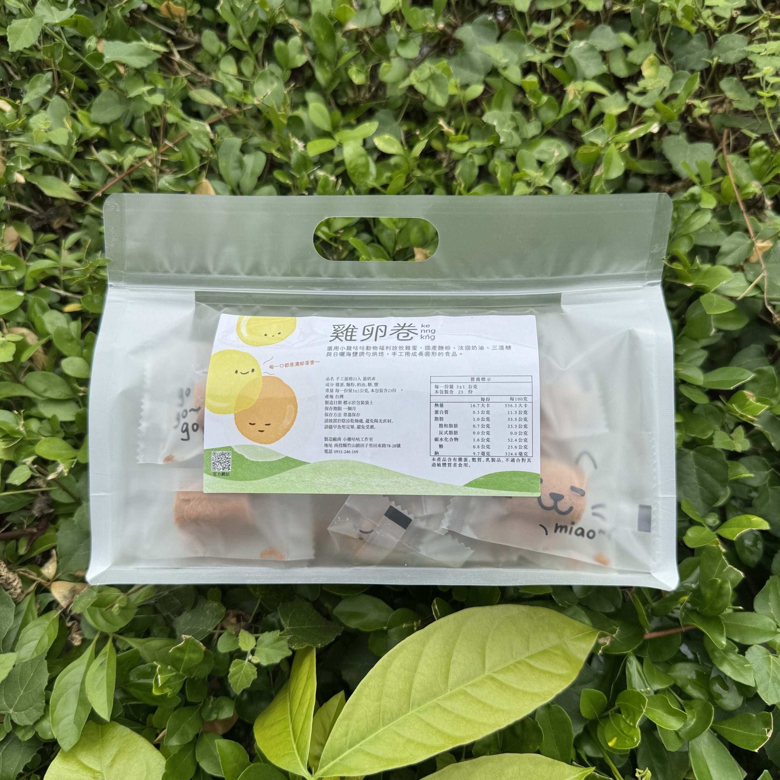雞卵卷ke-nn̄g-kńg/一口酥輕巧包/限量快閃 預購中