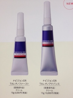 新品】ナビジョン レチノファースト ナビジョンDR TAレチノファースト