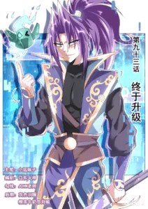 Invincible Villain