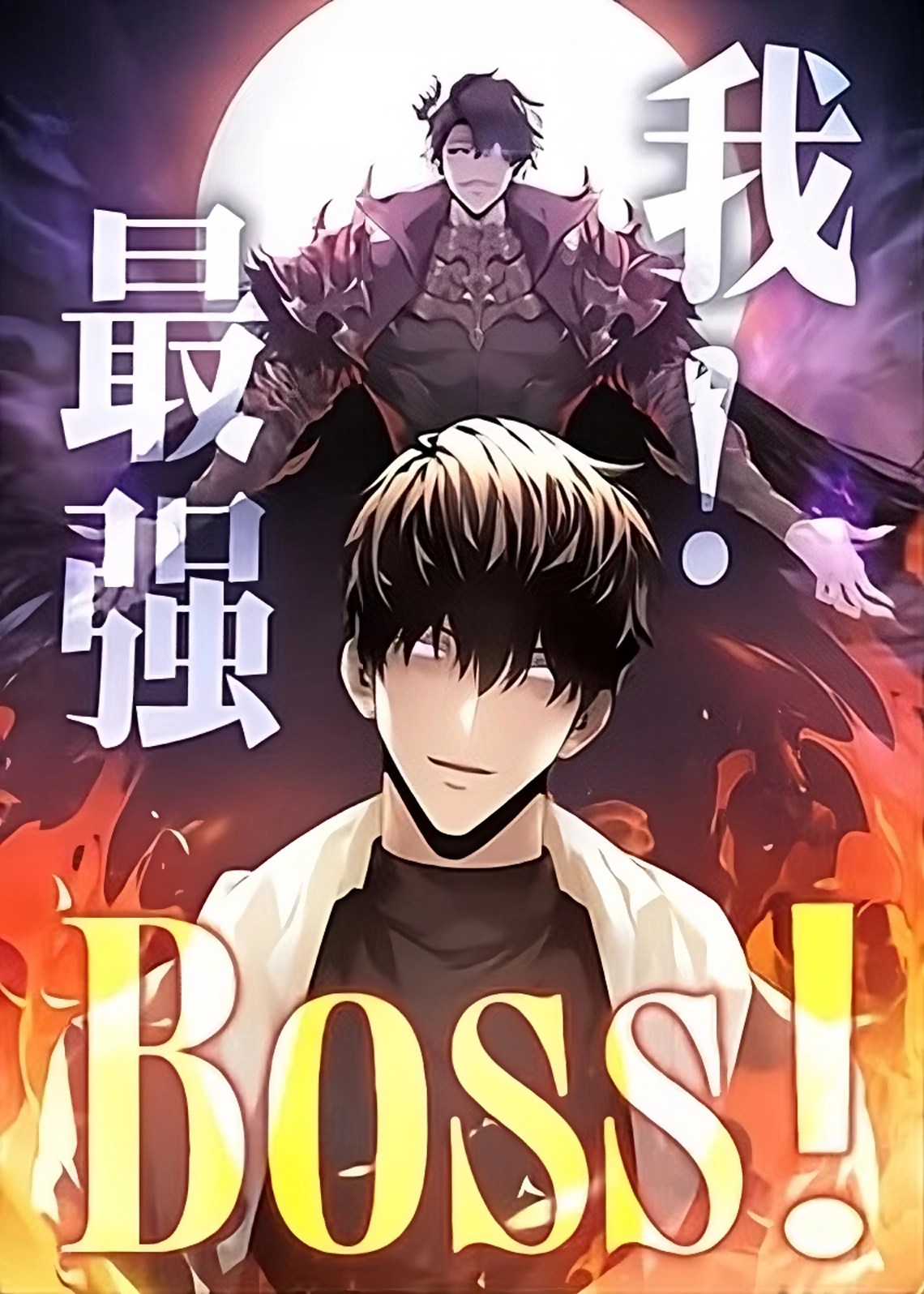 I Am The Strongest Boss