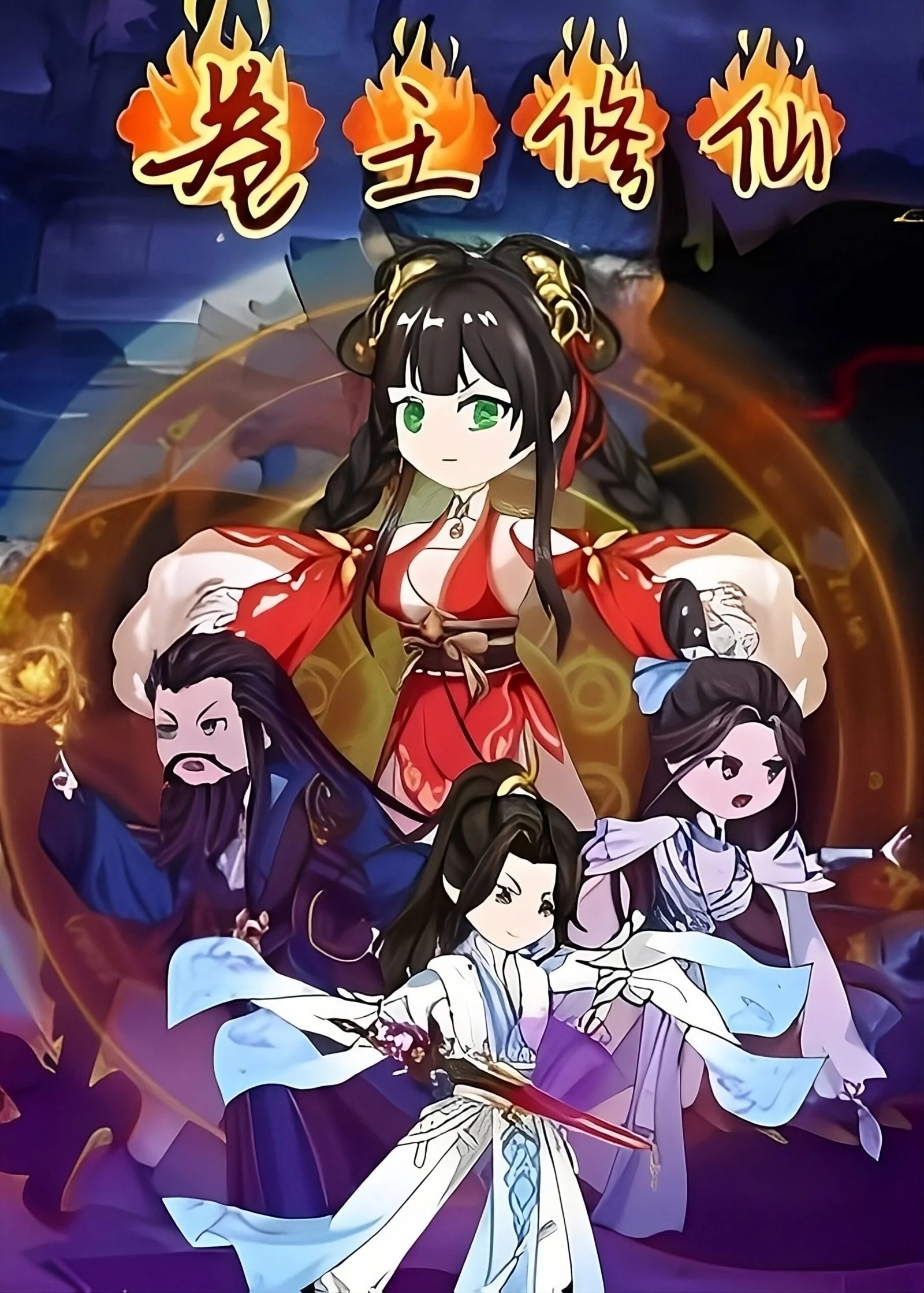 The King Of Scrolls- Cultivation And Immortality