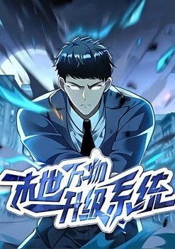 End of the World Upgrade System