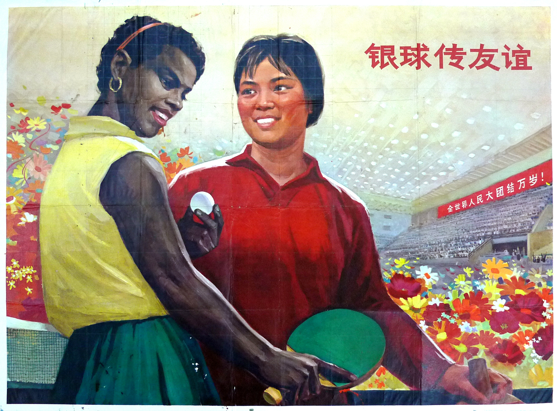 Red Hot: About Panda Mascots and Ping-Pong Diplomacy - The China